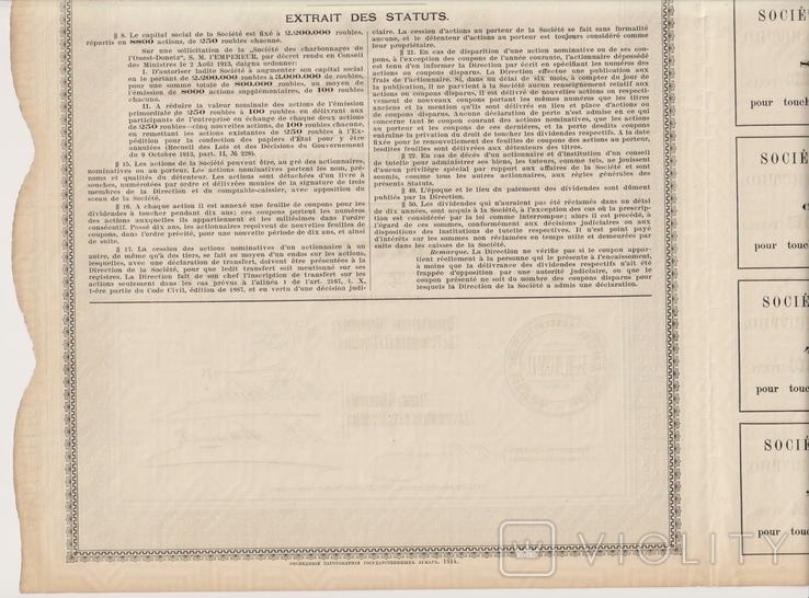 Акция, 100 руб. 1913г, Западно-Донецк Каменно-Угольн Общест., фото №8