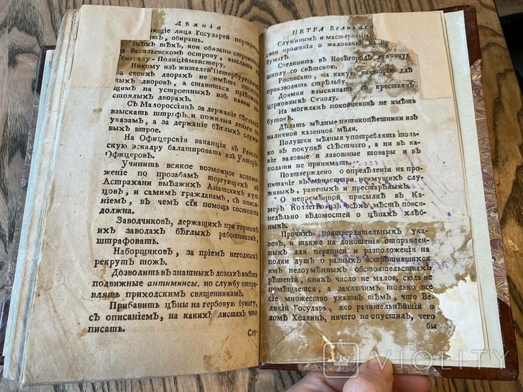 Голиков, И. Деяния Петра Великого. Ч.8. 1789 год, фото №5
