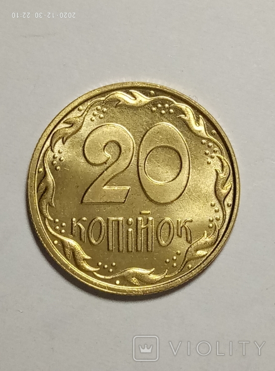 20 копеек 1992 г копия, фото №2