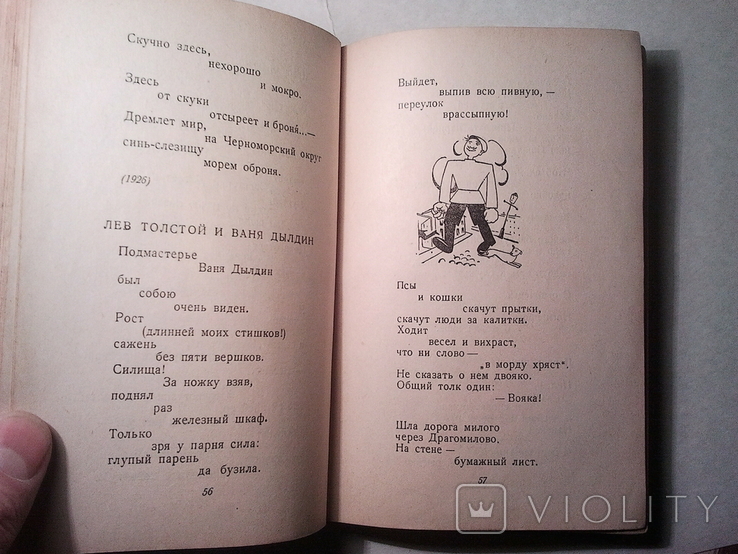 Маяковский. 3 тома. 1936 год., фото №13