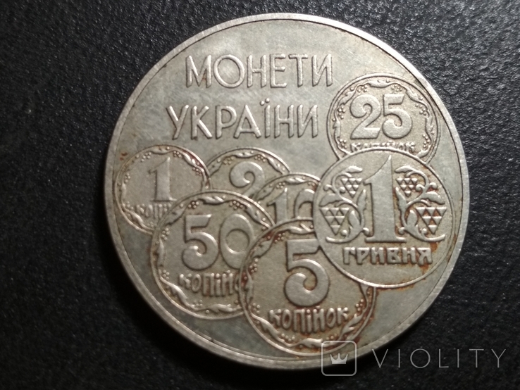 2 гривні 1996 рік