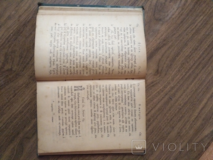 Старая церковная книга, фото №4