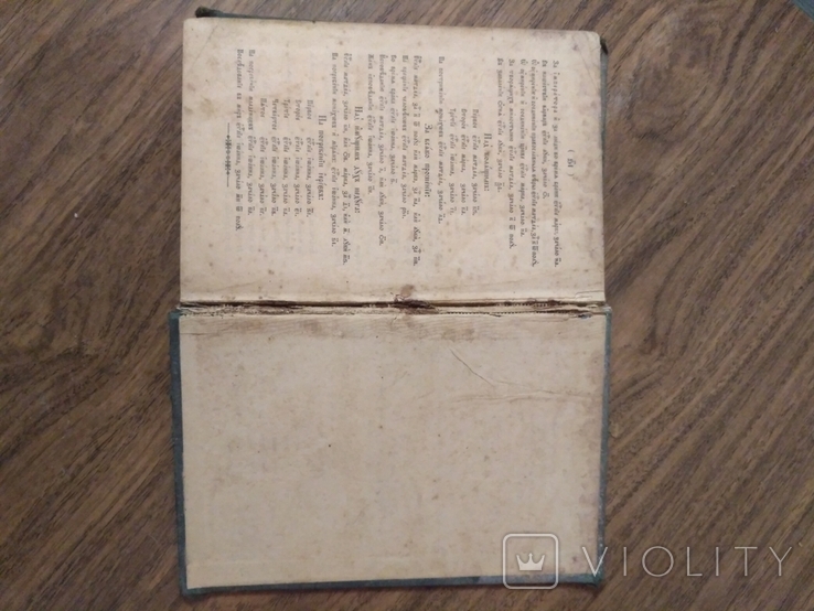 Старая церковная книга, фото №6