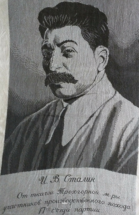 Агитационный текстиль- портрет Сталина-Трехгорная мануфактура -1934 г