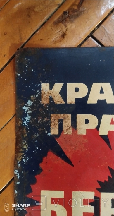 "Бережи цю красу" - металлическая табличка, времён СССР., фото №5