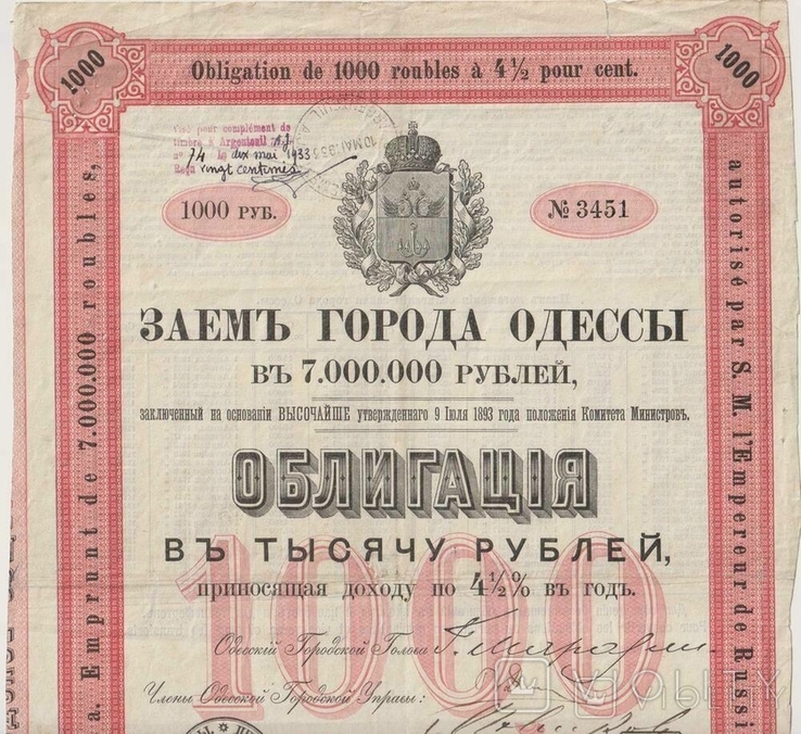 Одесса, 1893г, 4,5 облигация, 1.000 руб.,, фото №2