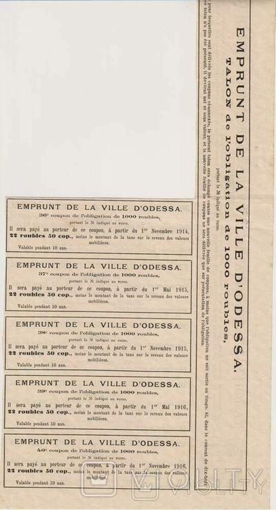 Одесса, 1896г, 4,5 облигация города, 1000 руб.,, фото №11