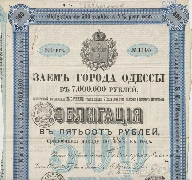 1893г, Заем г. Одессы, 4,5 облигация, 500 руб.,