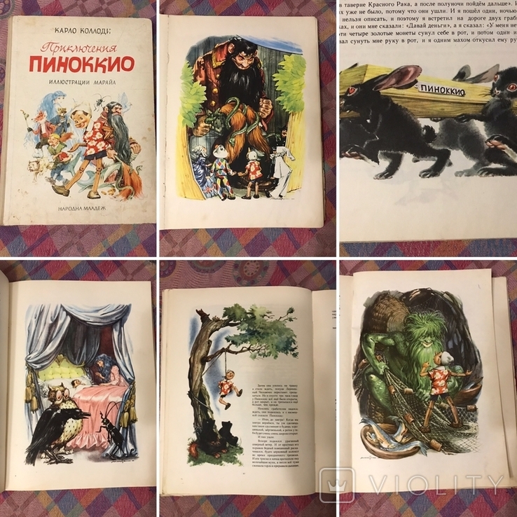 Приключения Пиноккио - Карло Коллоди Иллюстрации Марайа, фото №2