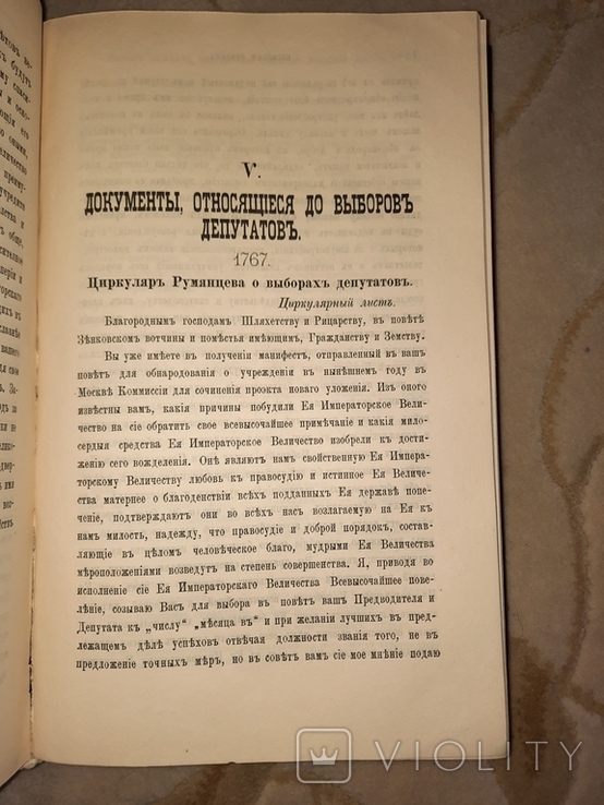 Киевская Старина Исторический Журнал 1888, фото №10