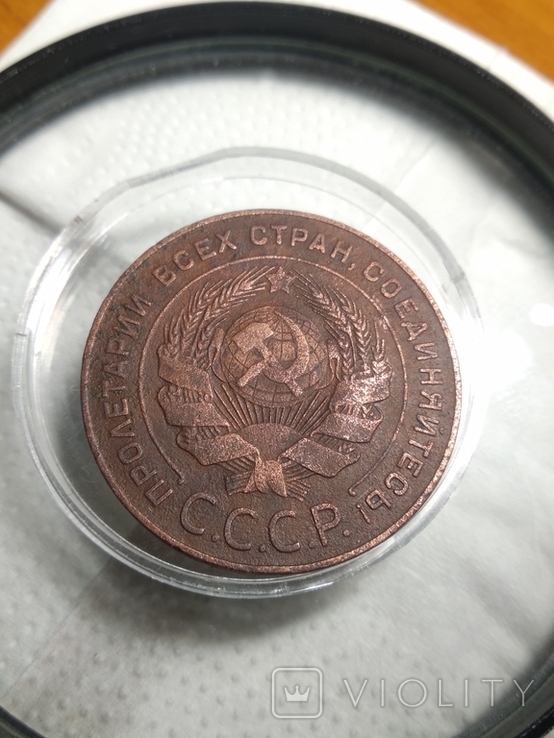 5 копеек 1924 года, фото №4