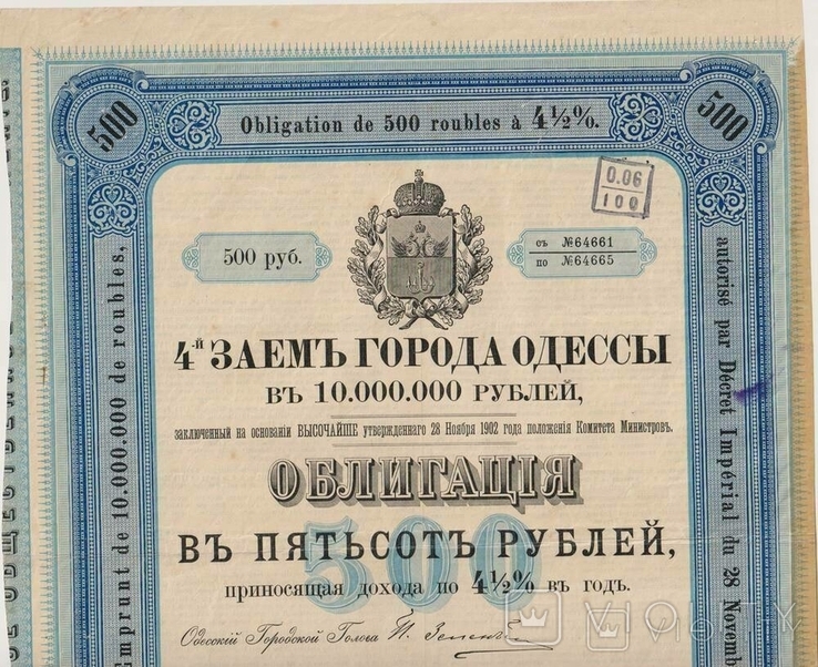 Одесса, 1902г, 4,5 облигация Одессы, 500 руб., фото №5