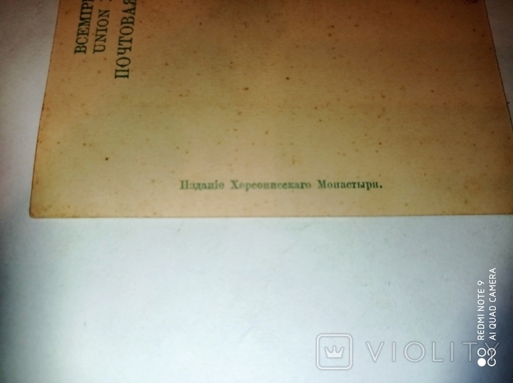 Херсонесъ. Кипарисовая алея и соборъ., фото №4