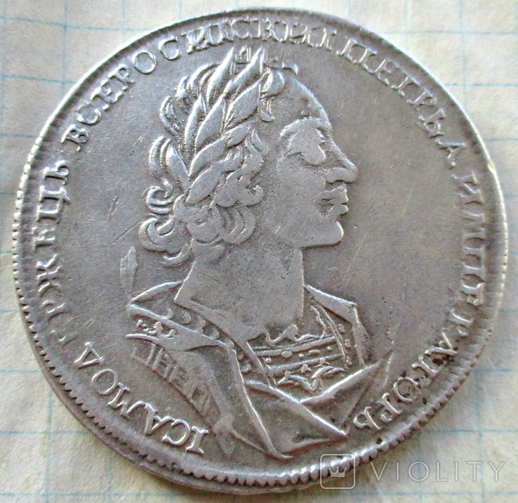 Рубль 1723 года, фото №2