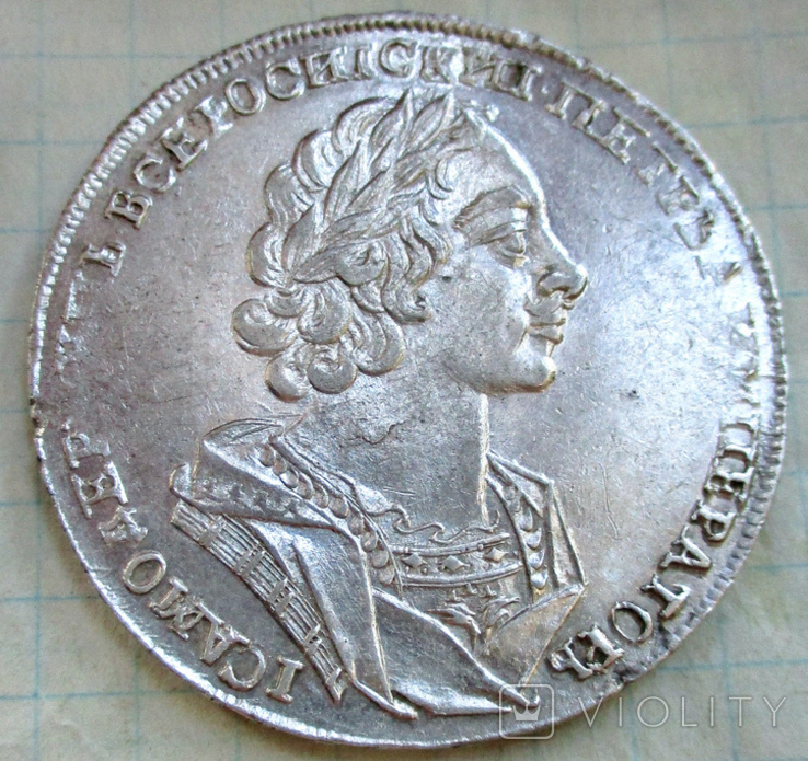 Рубль 1724 года, фото №2