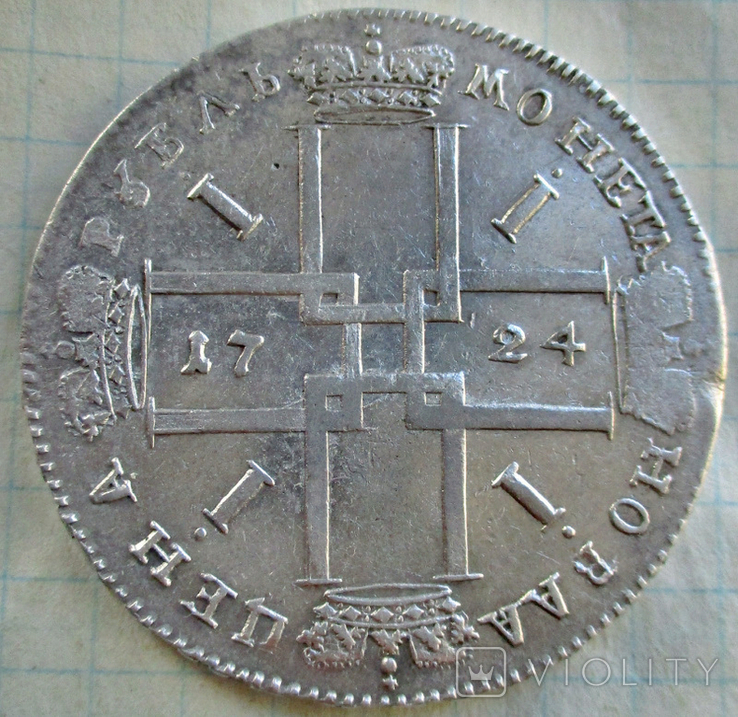 Рубль 1724 года, фото №3