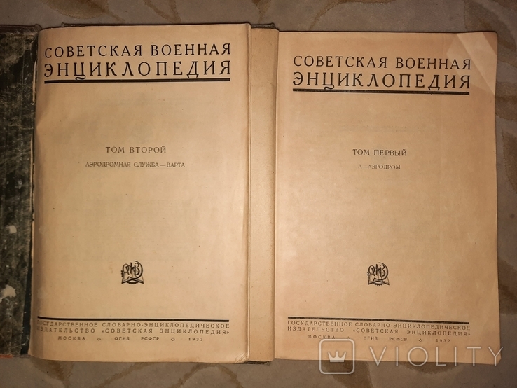 Военная Энциклопедия Уничтожения все что вышло, фото №6