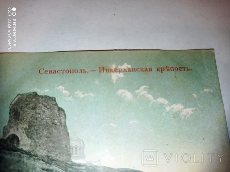 Севастополь.- Инкерманская крепость., фото №3