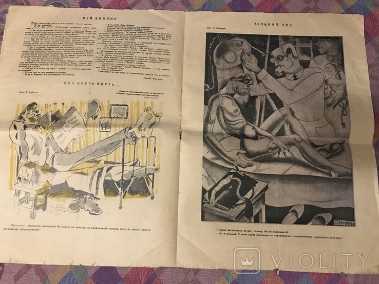 Червоний перець 1929р юмористичний журнал, фото №5