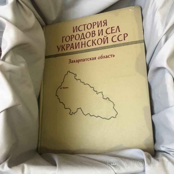 История городов и сел Украинской ССР, фото №2