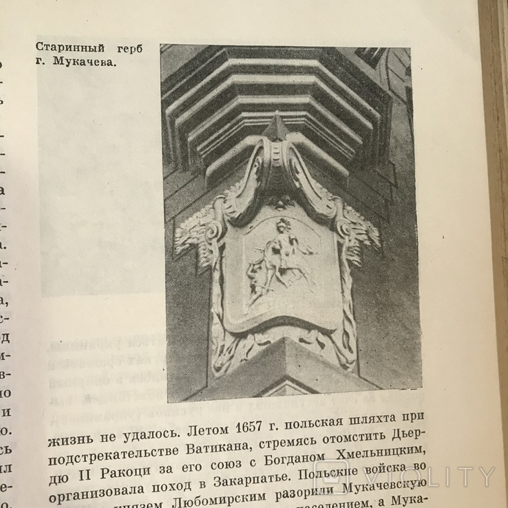 История городов и сел Украинской ССР, фото №8