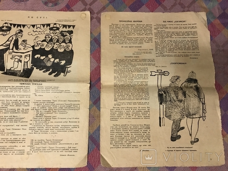 Червоний перець 1929р юмористичний журнал 22-23, фото №3