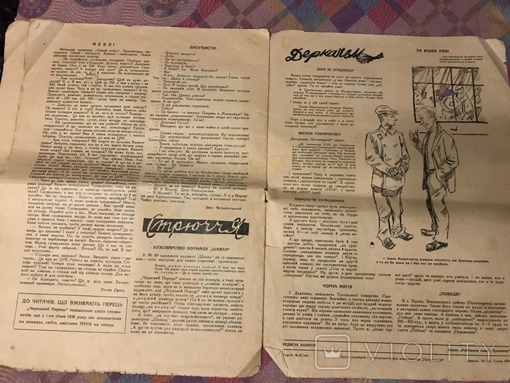 Червоний перець 1929р юмористичний журнал 22-23, фото №6