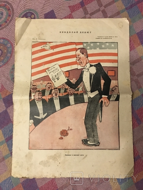 Червоний перець 1929р юмористичний журнал 22-23, фото №7