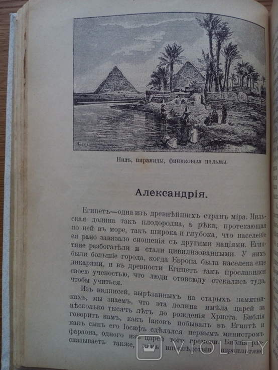 Африка 1909 г. Путешествия охота с иллюстрациями, фото №6