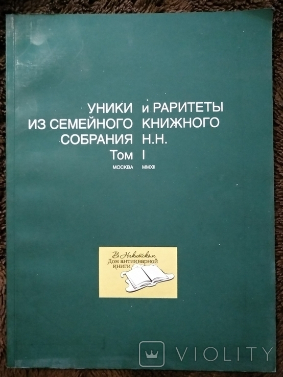 Аукционные каталоги 11 шт. . Букинистика., фото №3
