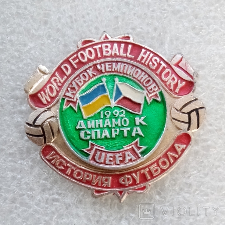Кубок чемпионов 91-92 Динамо К - Спарта