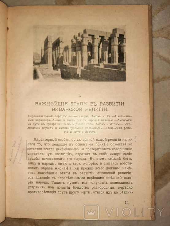  Рассказы о Египте Законы и памятники, фото №5