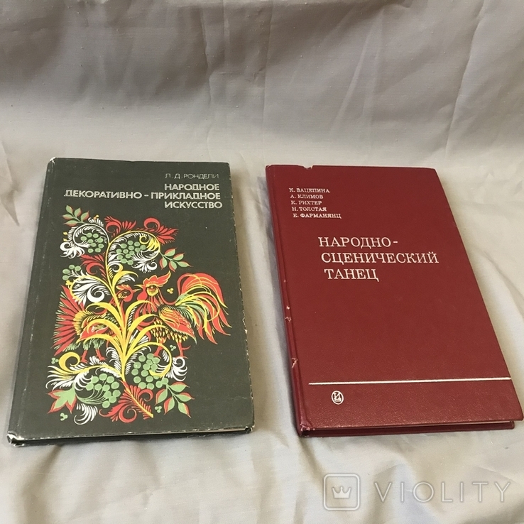 Народно-сценический Танец. Народное декоративно-прикладное Искусство., фото №2