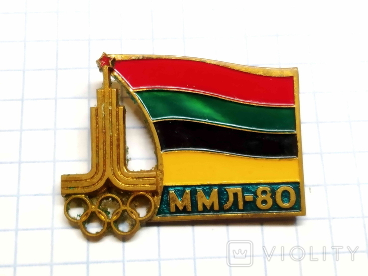 Значок ММЛ-80, (Международний молодежний лагерь)Олімпіада.