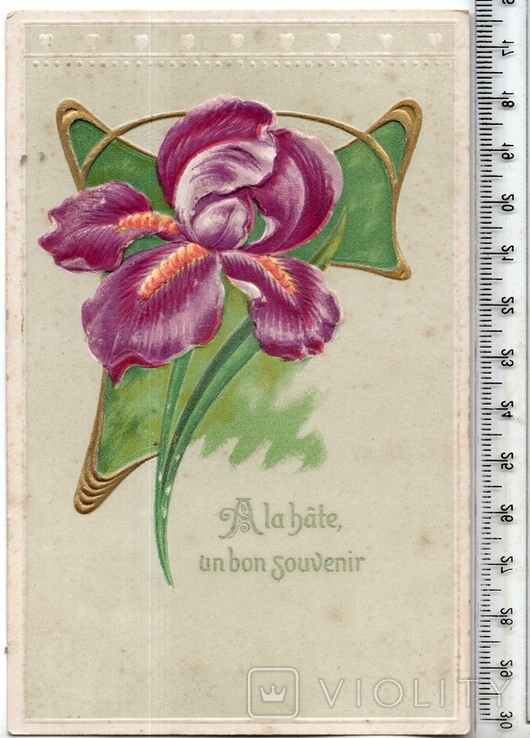Старинная открытка. 1907 год. Разное.(3)