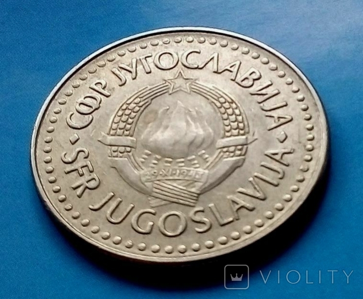 Югославия 100 динар