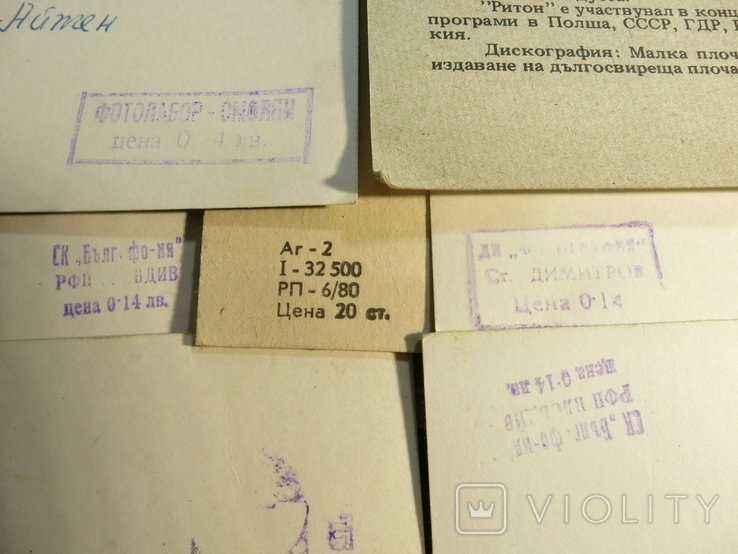 Открытки и фото-открытки Болгария 70-80 года (85 штук), фото №13