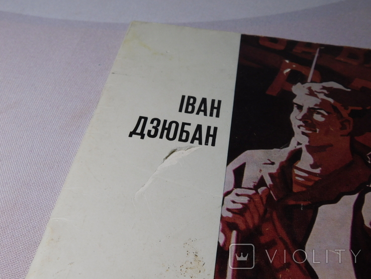 Іван Дзюбан. Каталог виставки. Київ 1979. Тираж 2000. Підпис художника, фото №3