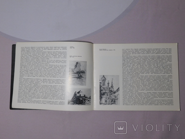 Іван Дзюбан. Каталог виставки. Київ 1979. Тираж 2000. Підпис художника, фото №6