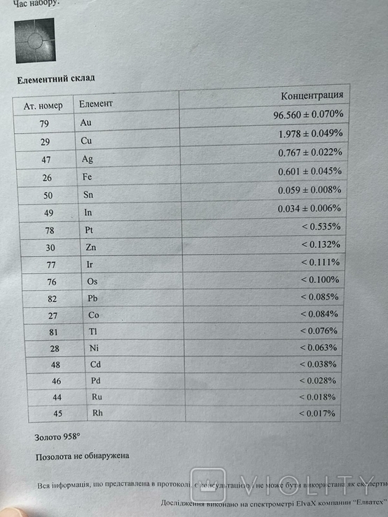 Золотой слиток  287 гр, фото №11