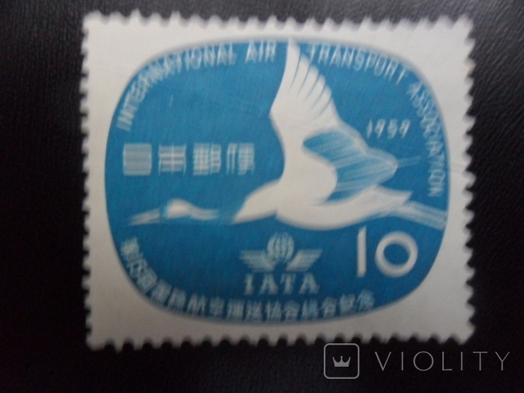 Japan. 1959 Aviaconference. MLH
