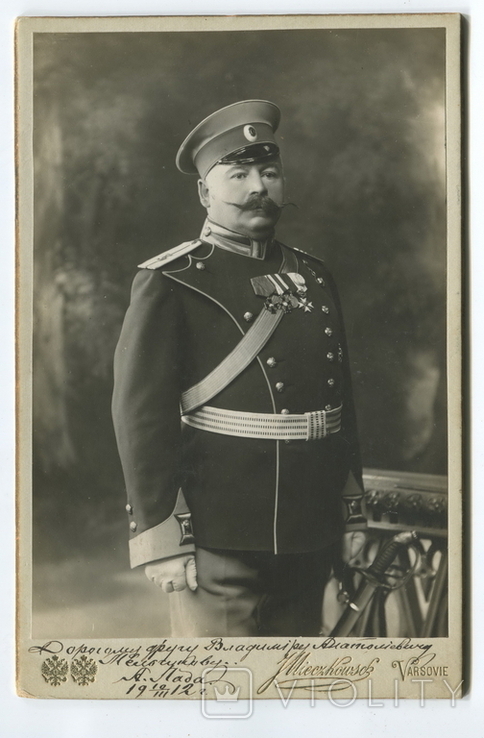 Лада А. Ф., ротмистр 3-й пограничной Аренсбургской бригады, с редкими наградами. 1912 г.