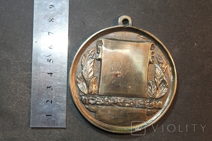 Сувенирная медаль юбиляру 50 лет, фото №4