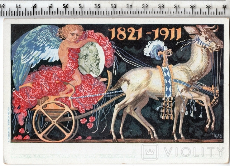 Открытка. Германия. Члены королевских семей. 1912 год.(3)