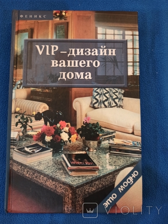 VIP дизайн вашего дома., фото №2