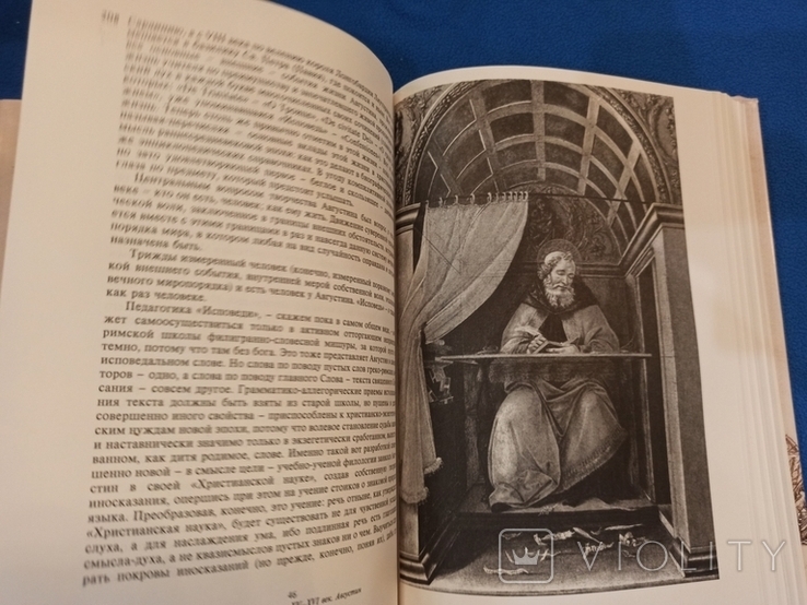 В.Рабинович Исповедь Книгочея, который учил букве, а укреплял дух., фото №4