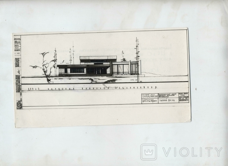 Проект павильона ЦПКиО им.Горького Харьков 1969г