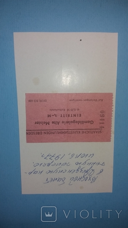 Входной билет в Дрезденскую народную галерею (1977г)
