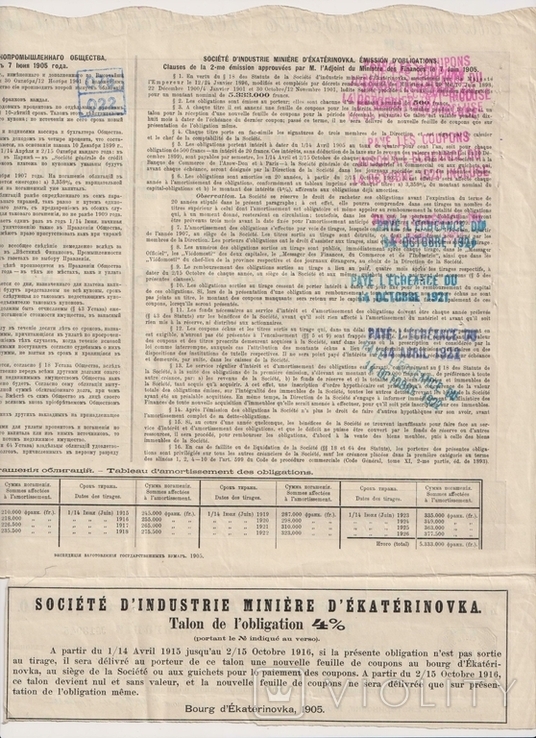 Облигация, 1905 год, Екатериновское горнопромышеленное общество. 500 фр., фото №7