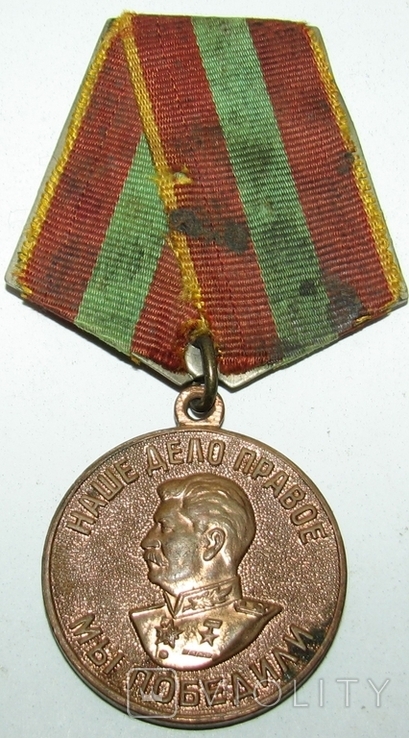 Медаль за доблестный труд ВОВ СССР